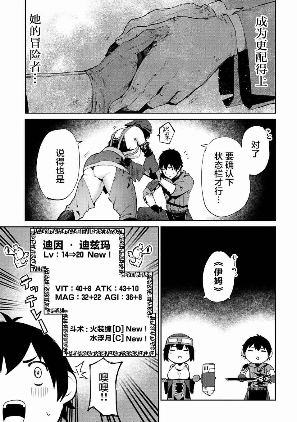 第9话