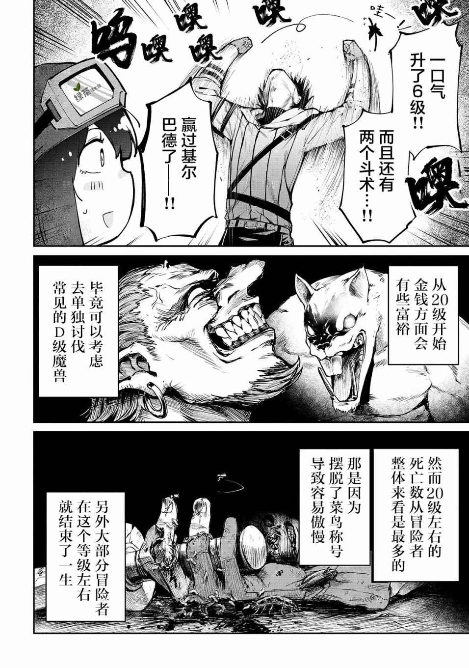 第9话