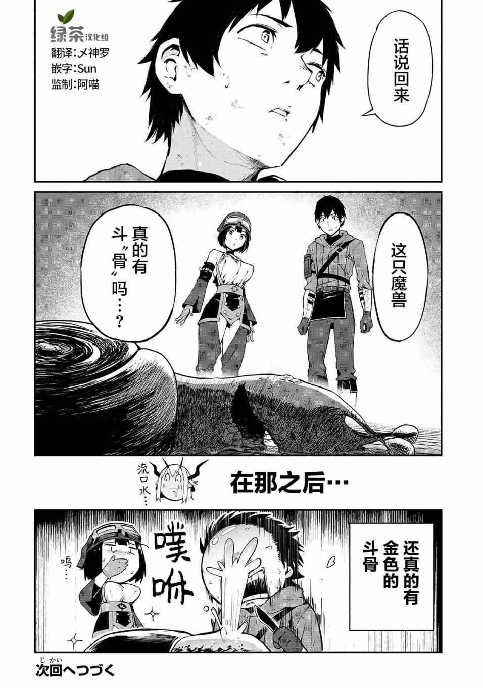 第9话