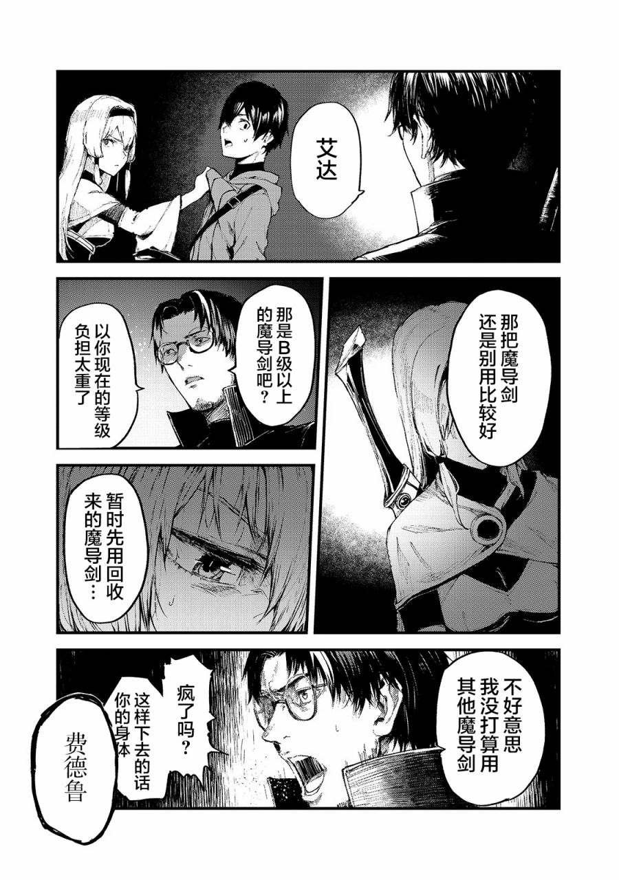 第12话