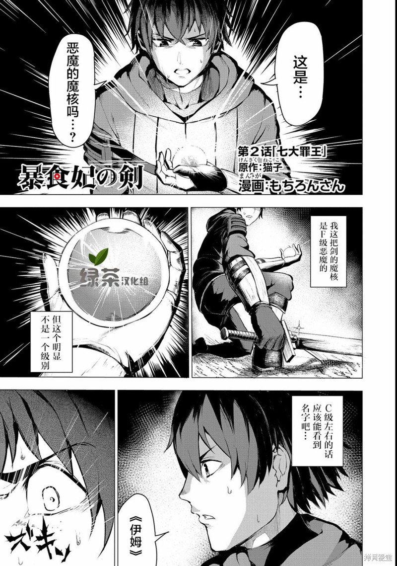 第2话