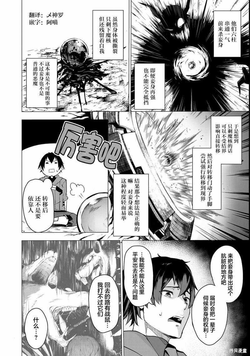 第2话