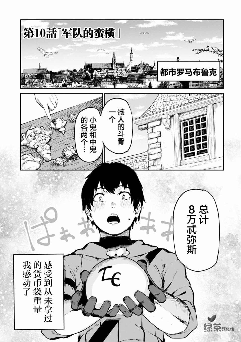 第10话