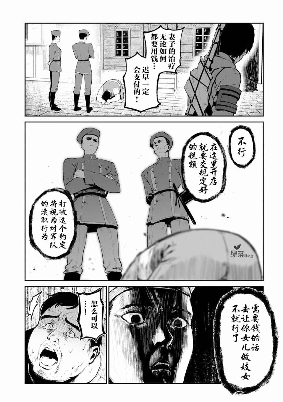 第10话