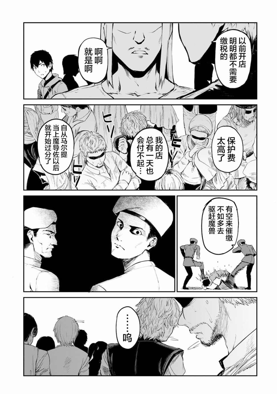 第10话
