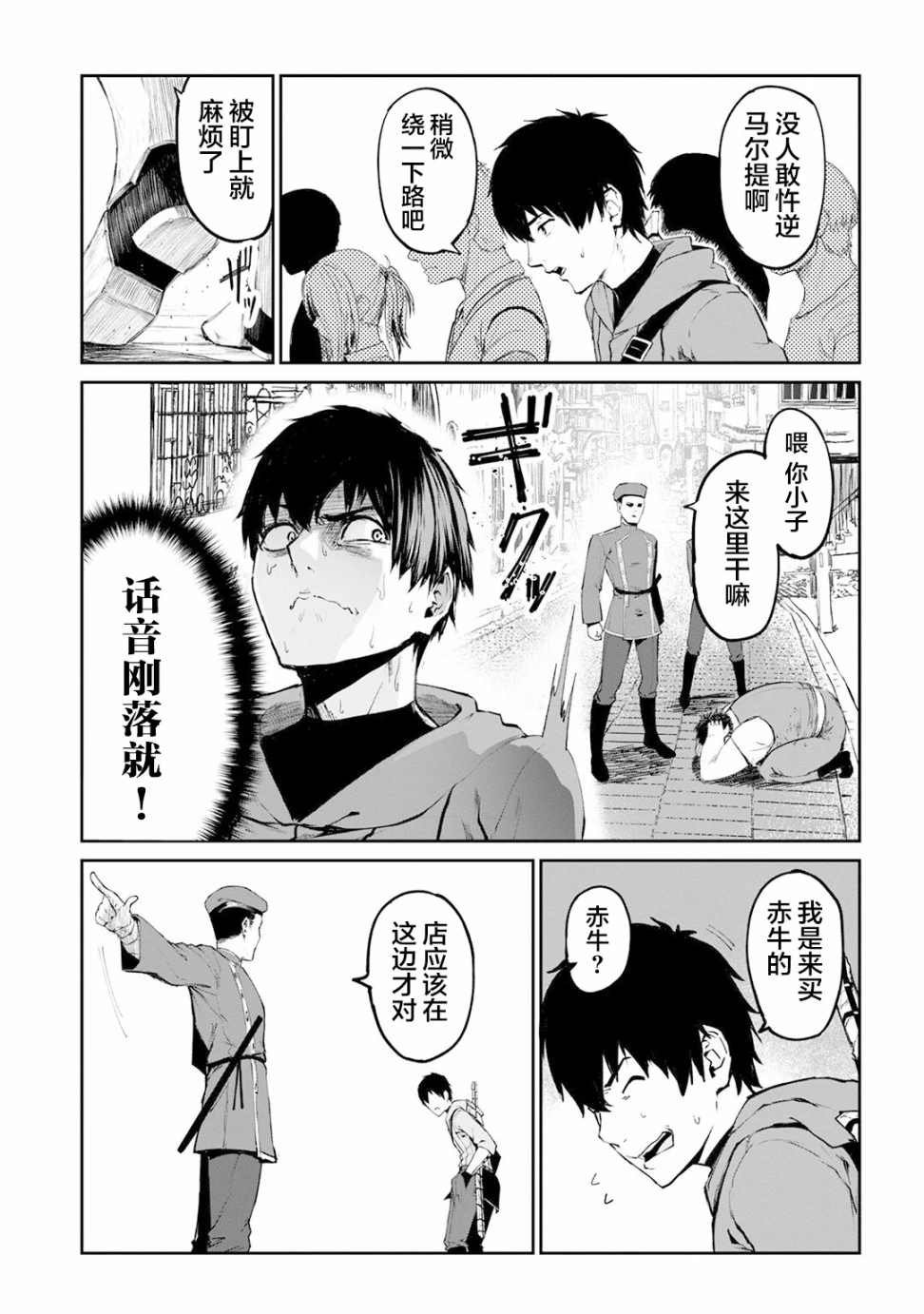 第10话