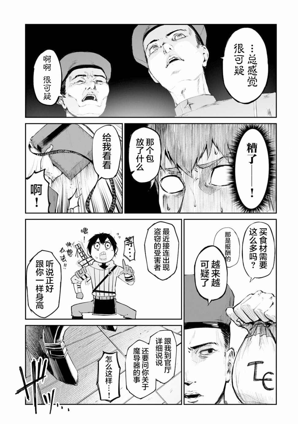 第10话