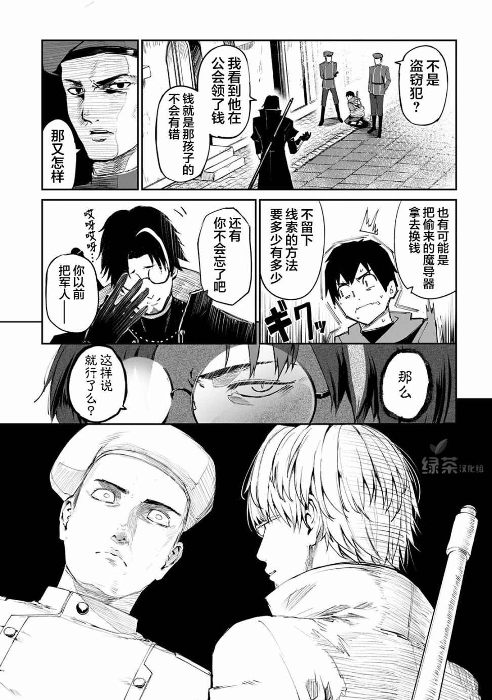 第10话