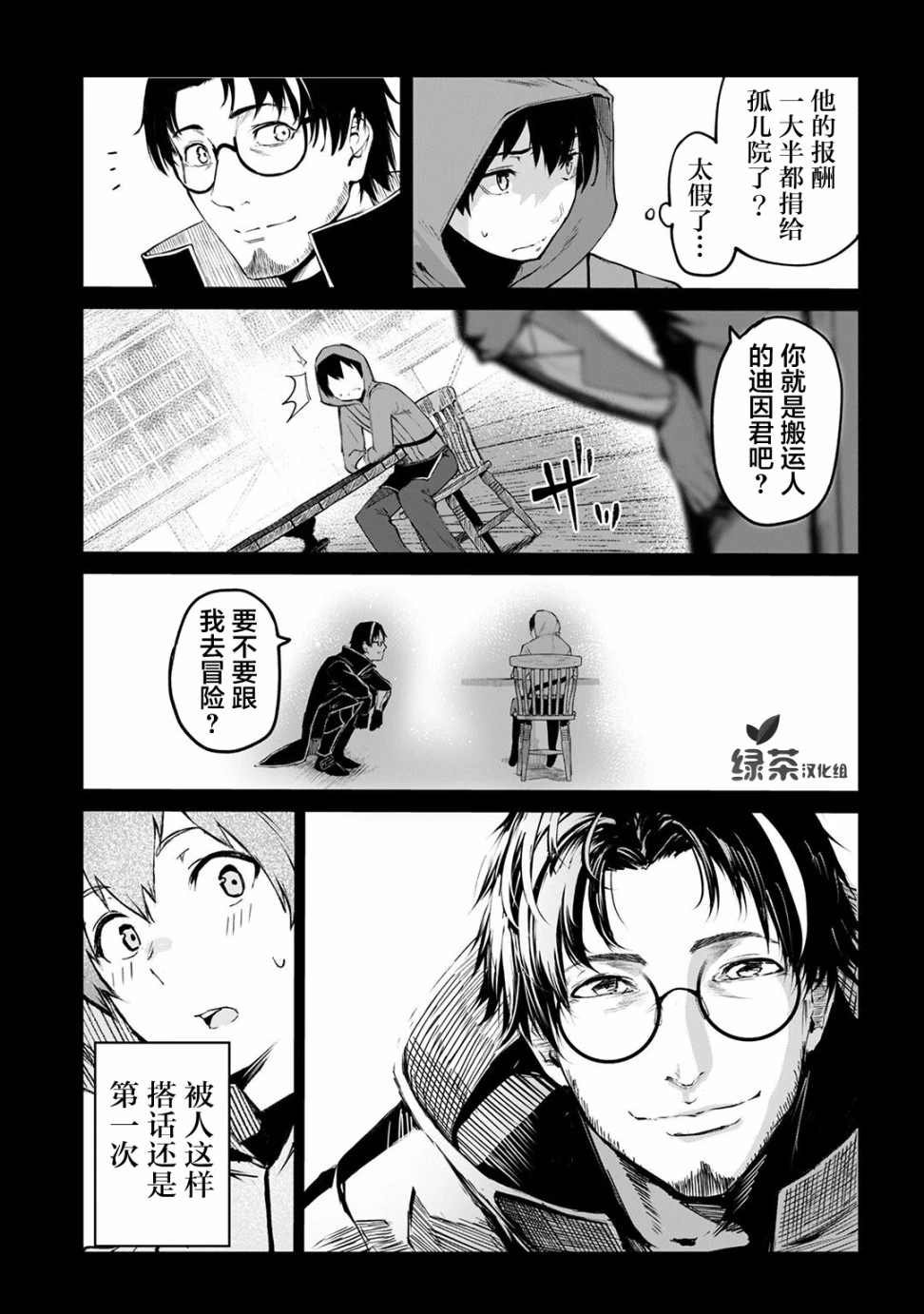 第10话