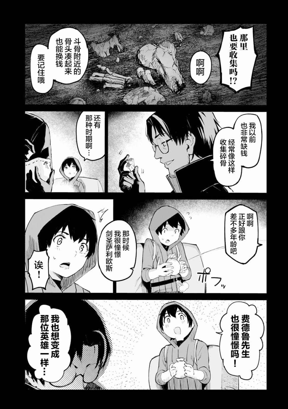 第10话