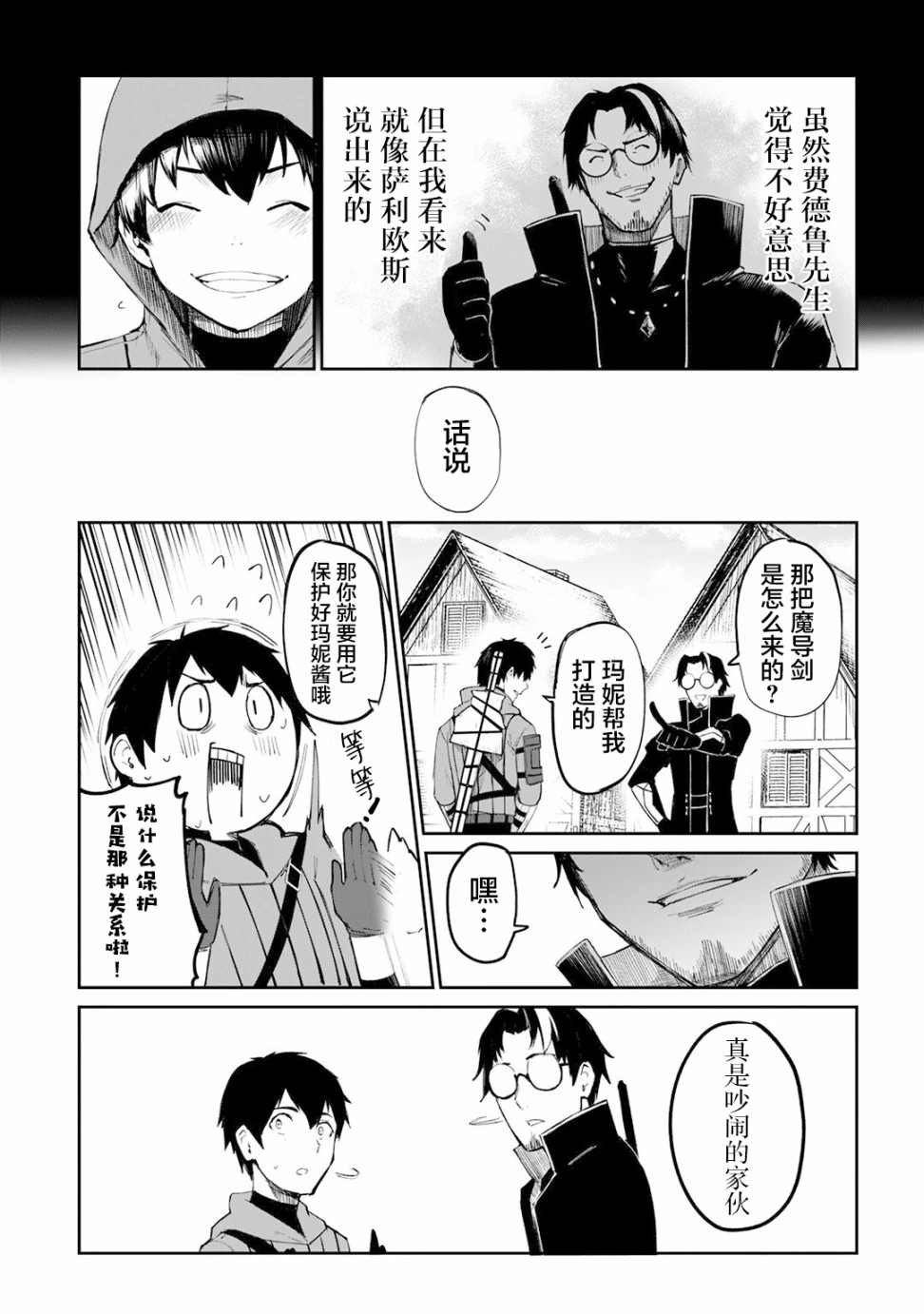 第10话