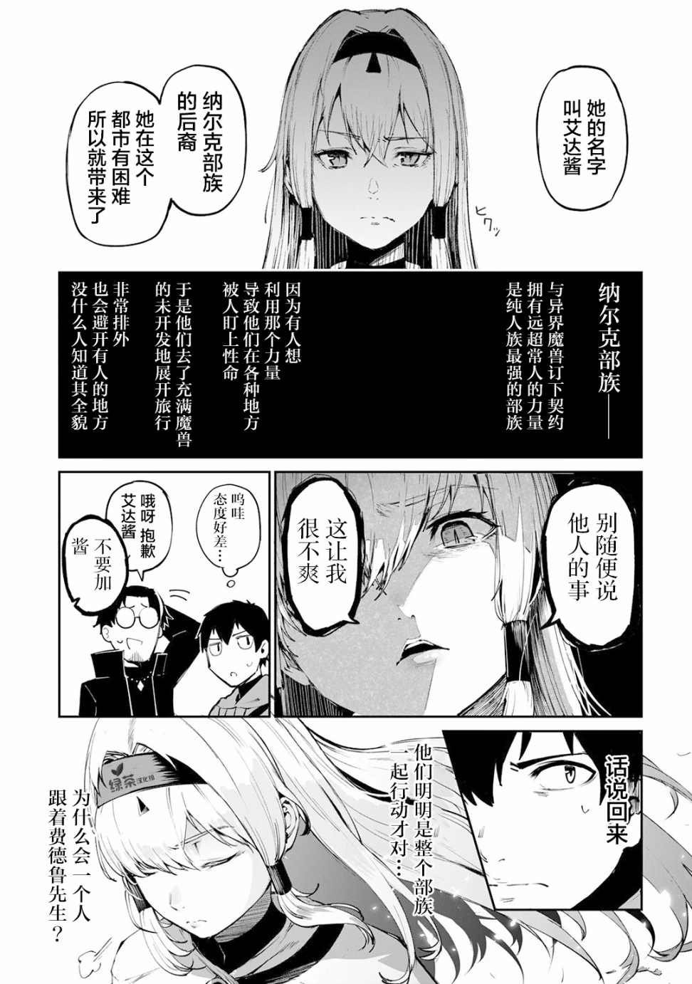 第10话