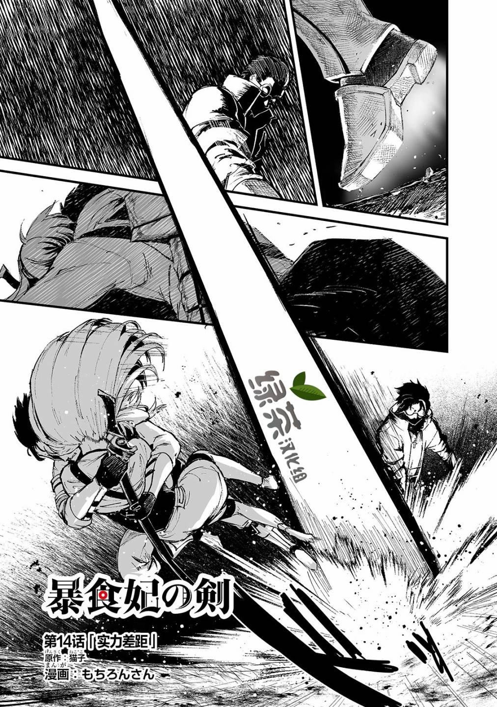 第14话