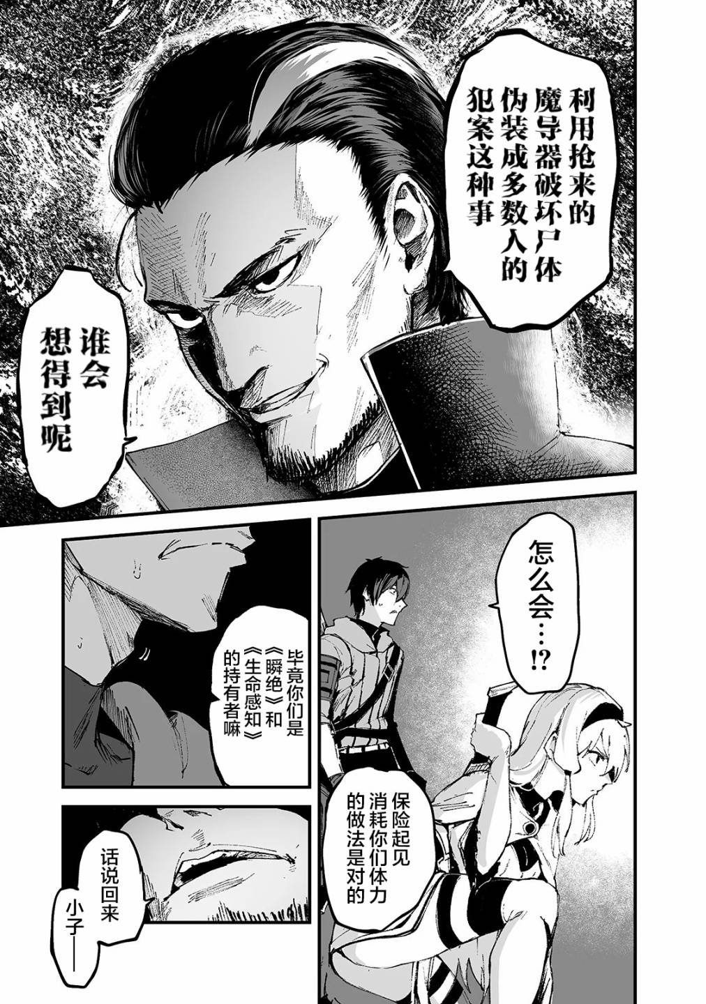 第14话