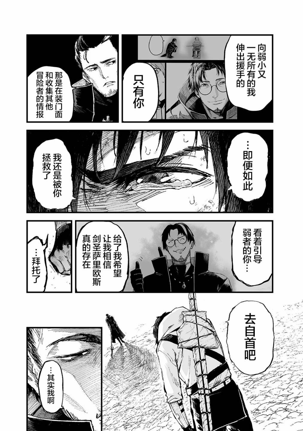 第14话