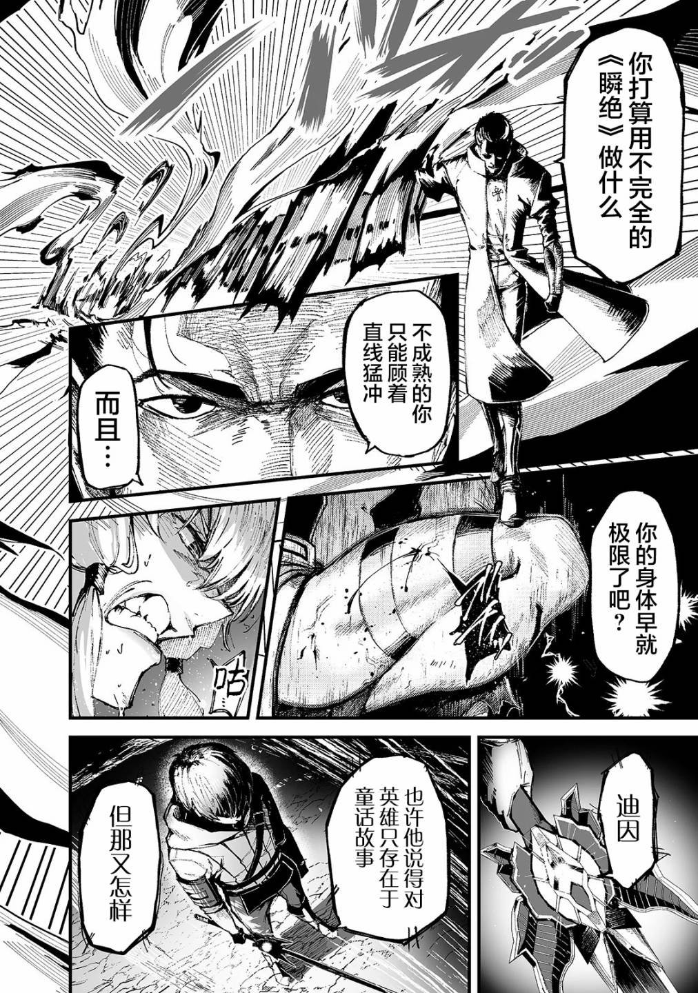 第14话