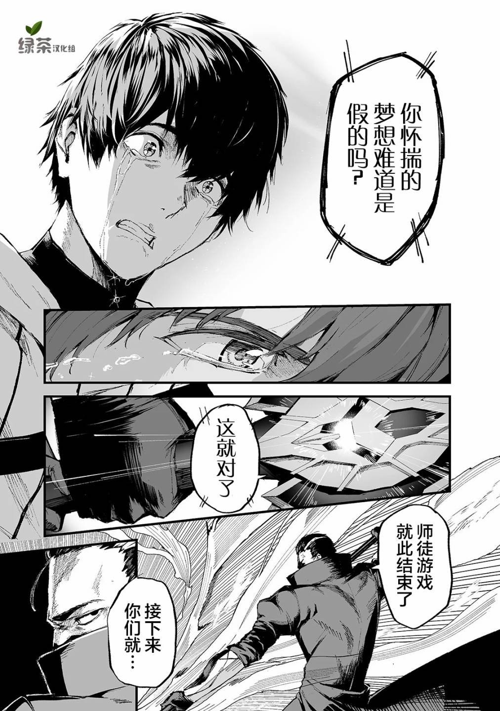 第14话