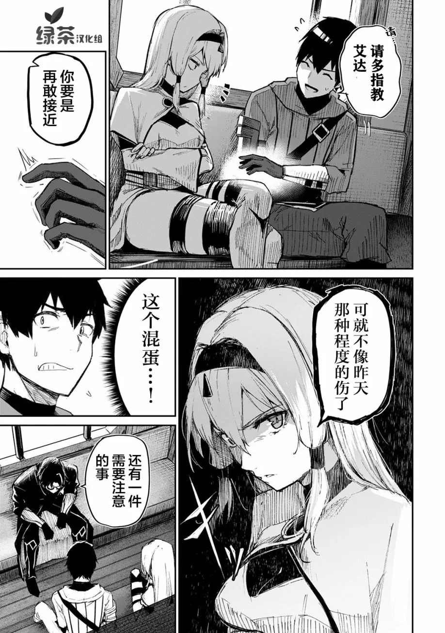 第11话