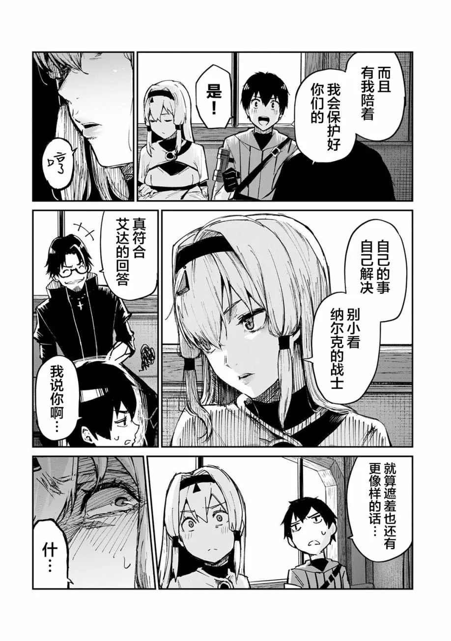第11话