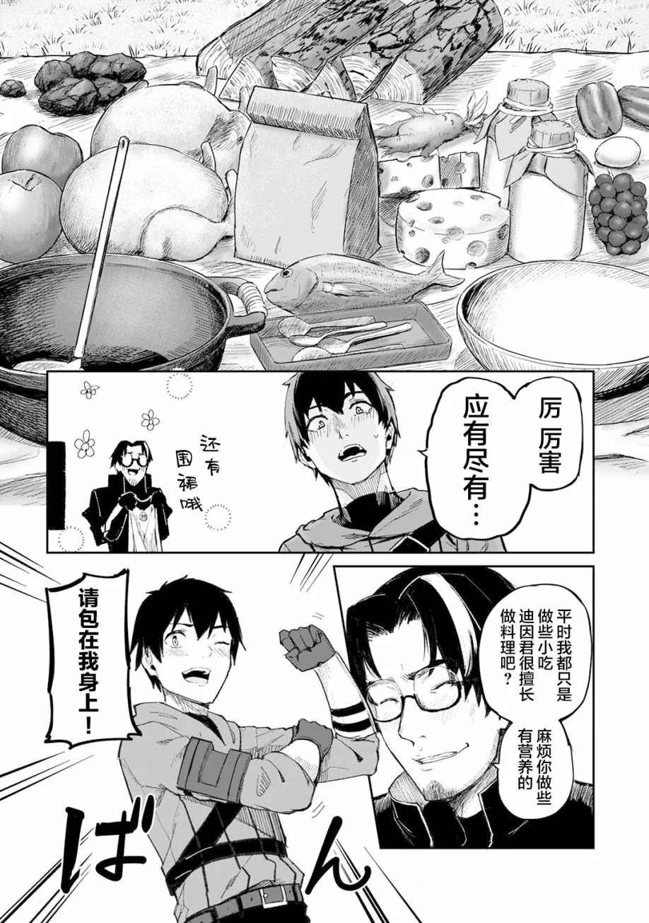 第11话