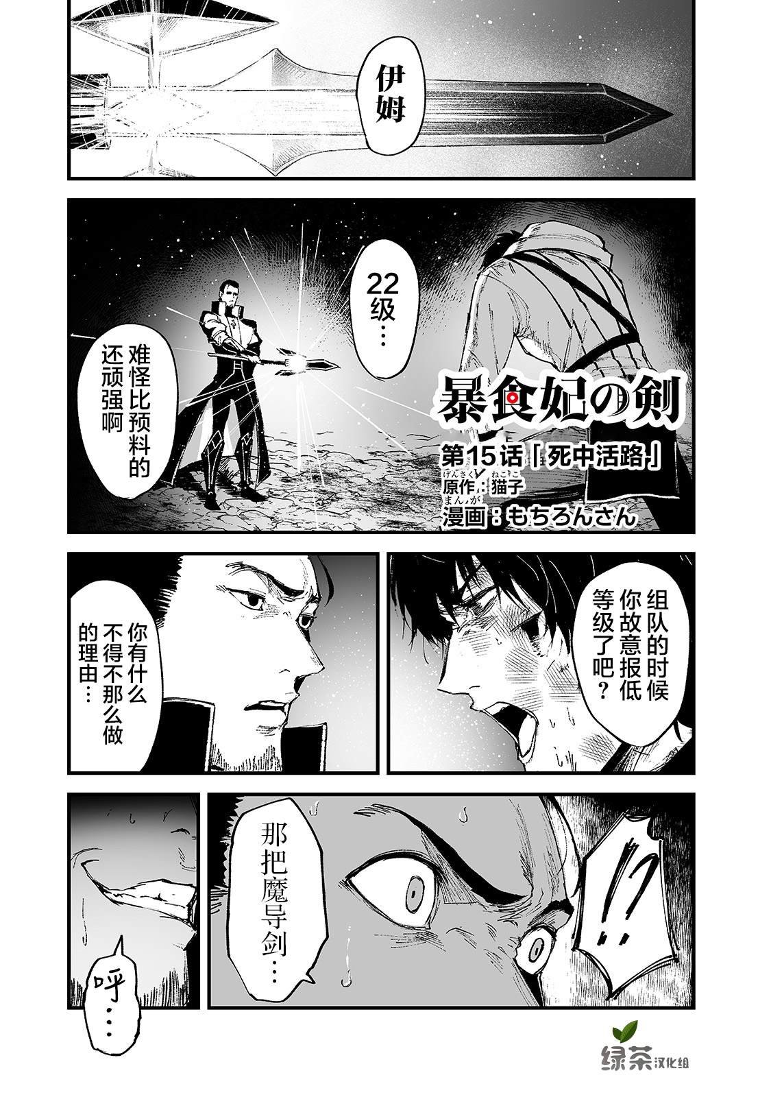 第15话