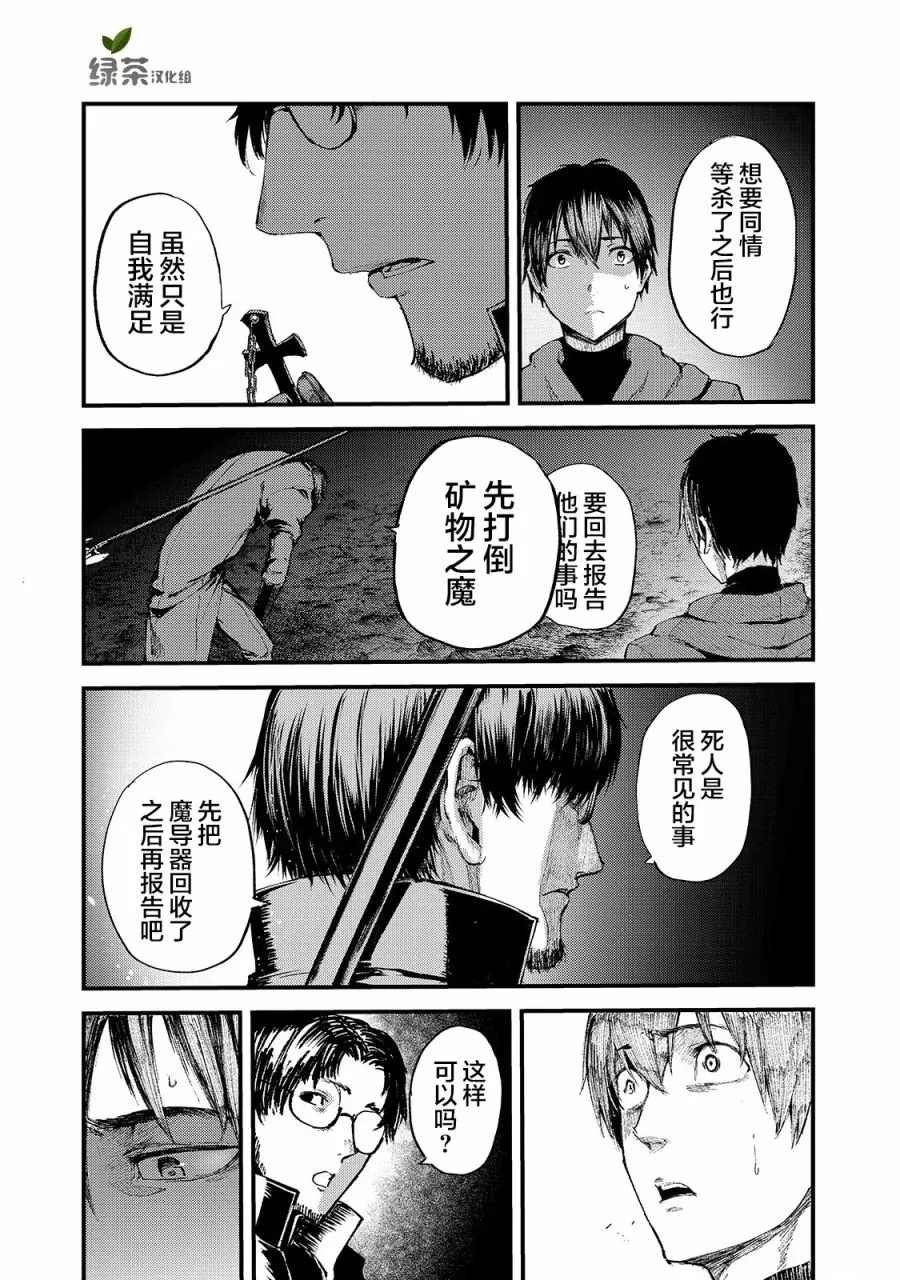 第12话