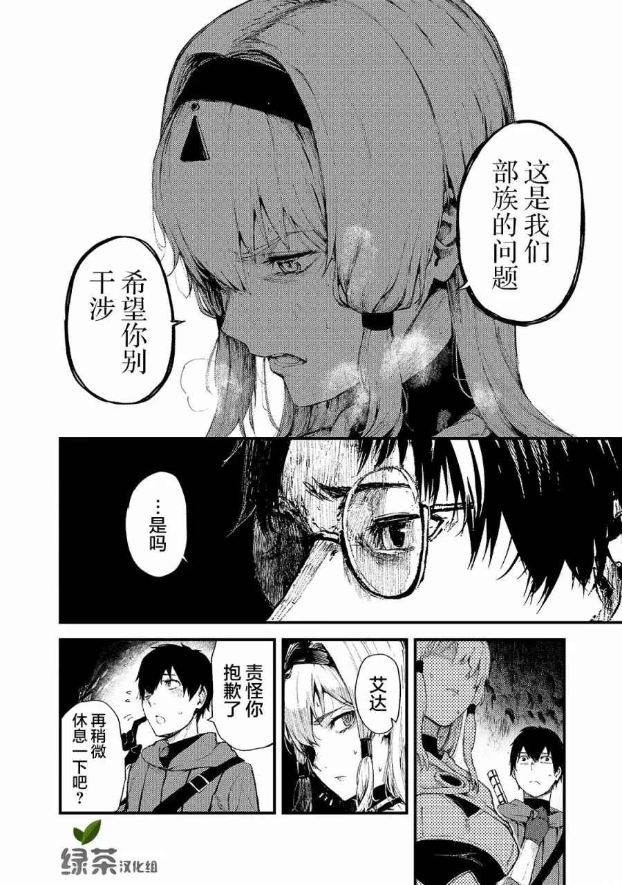 第12话