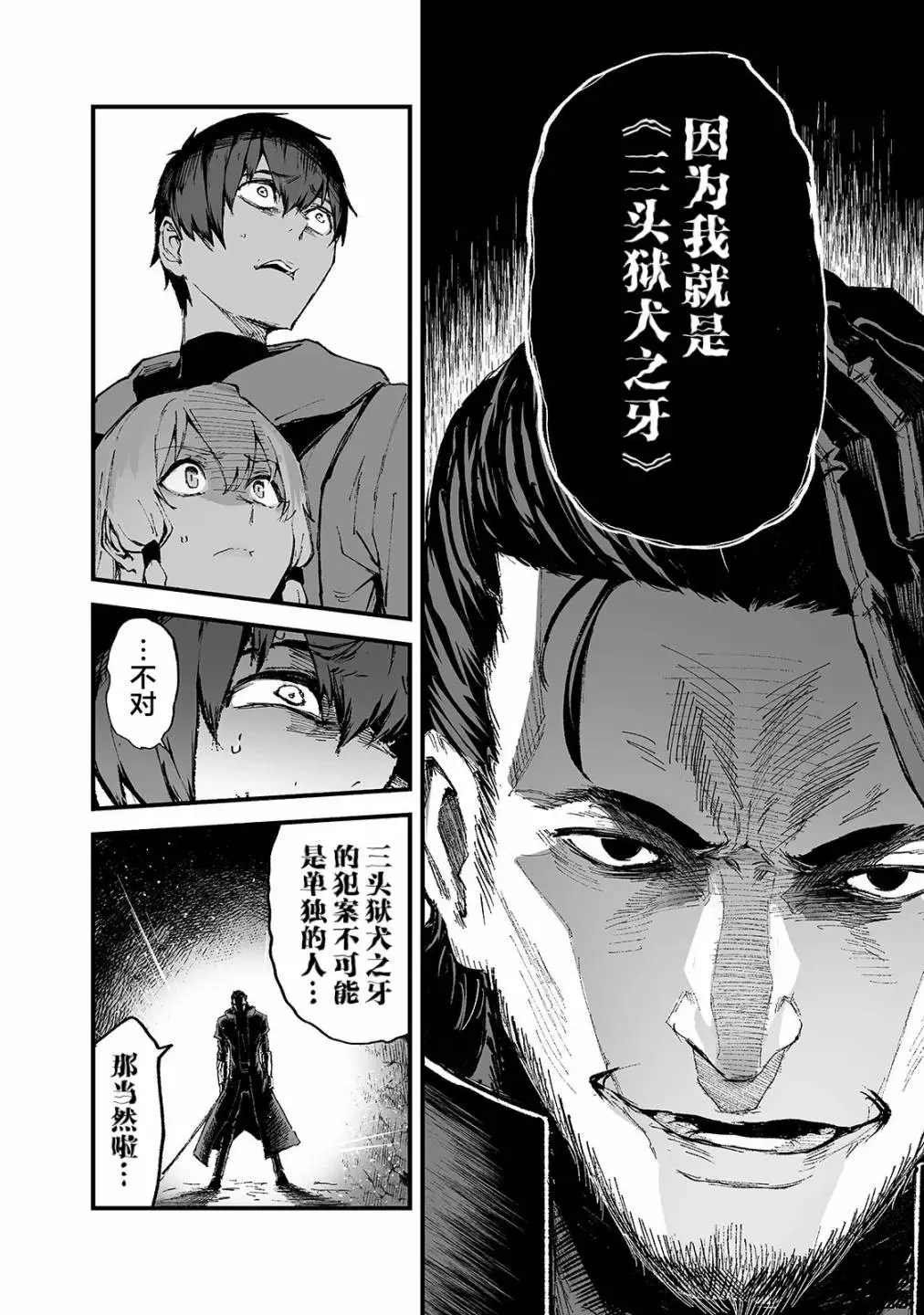第14话