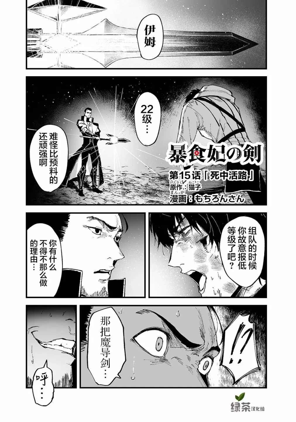 第15话