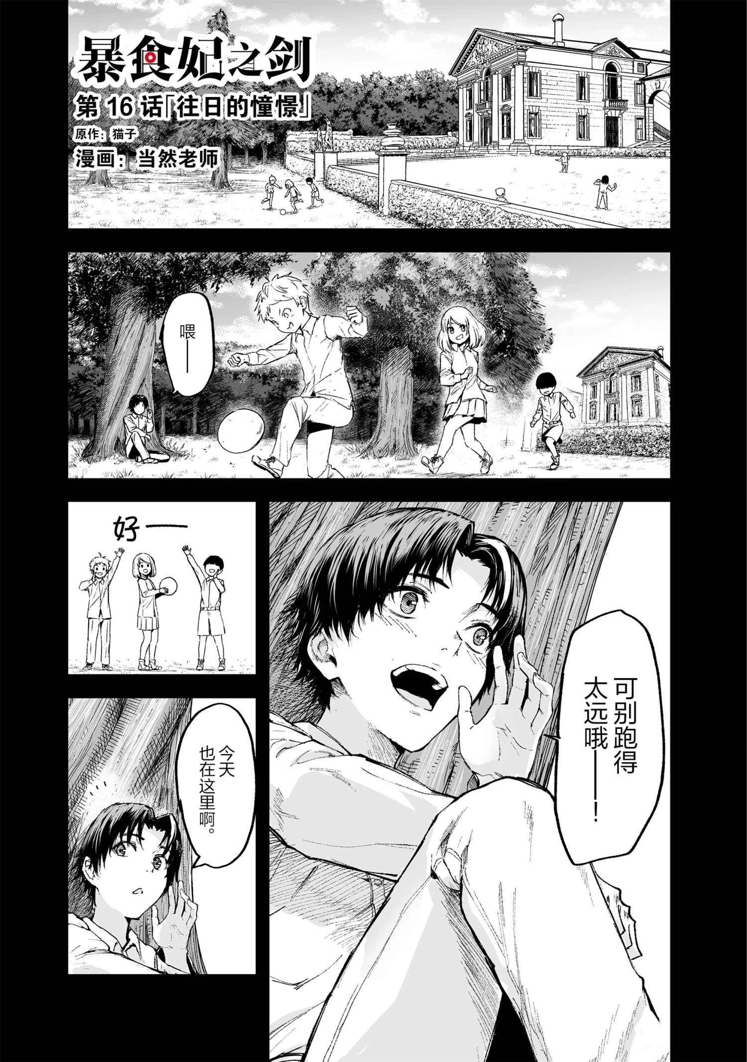 第16话