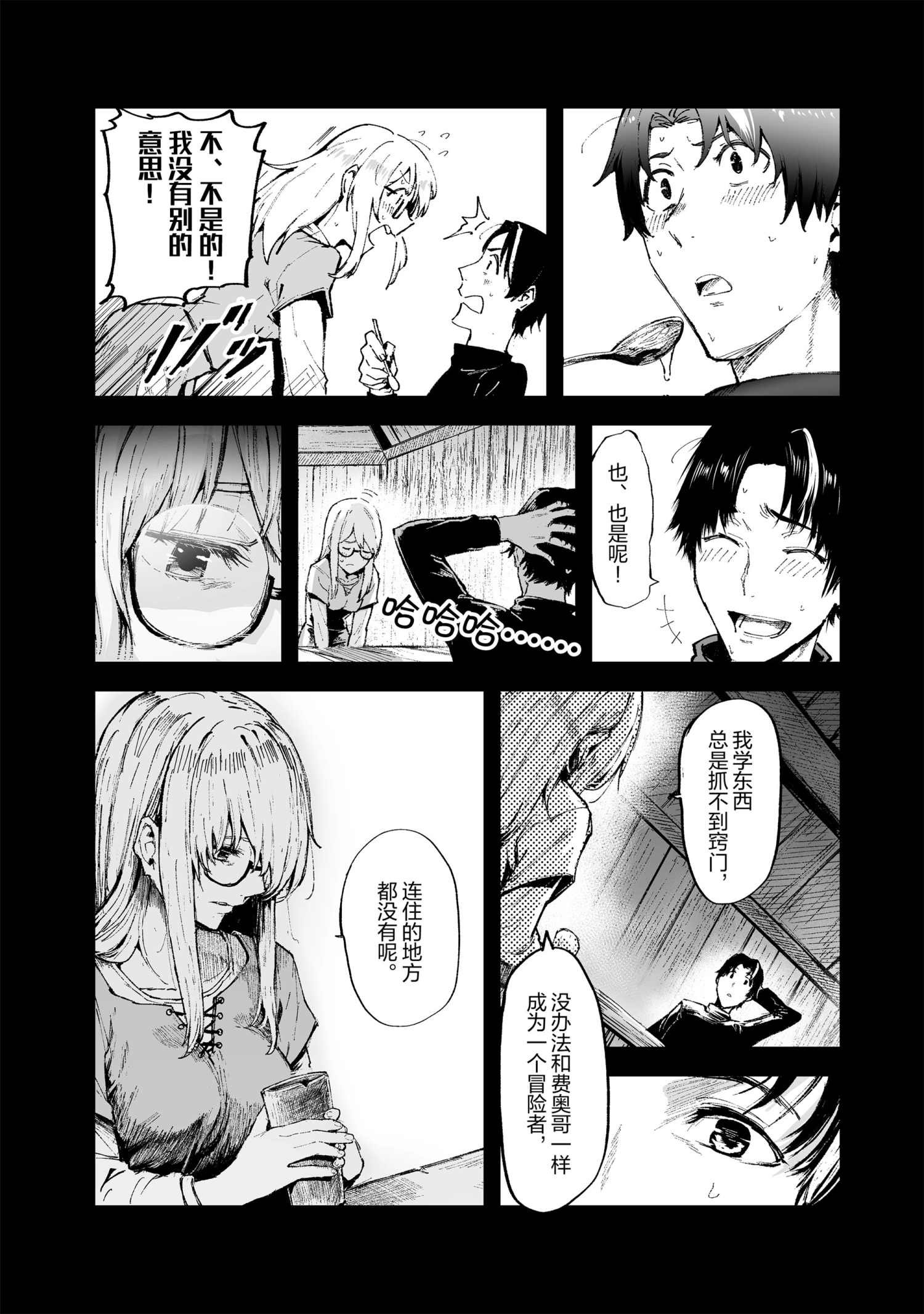 第16话