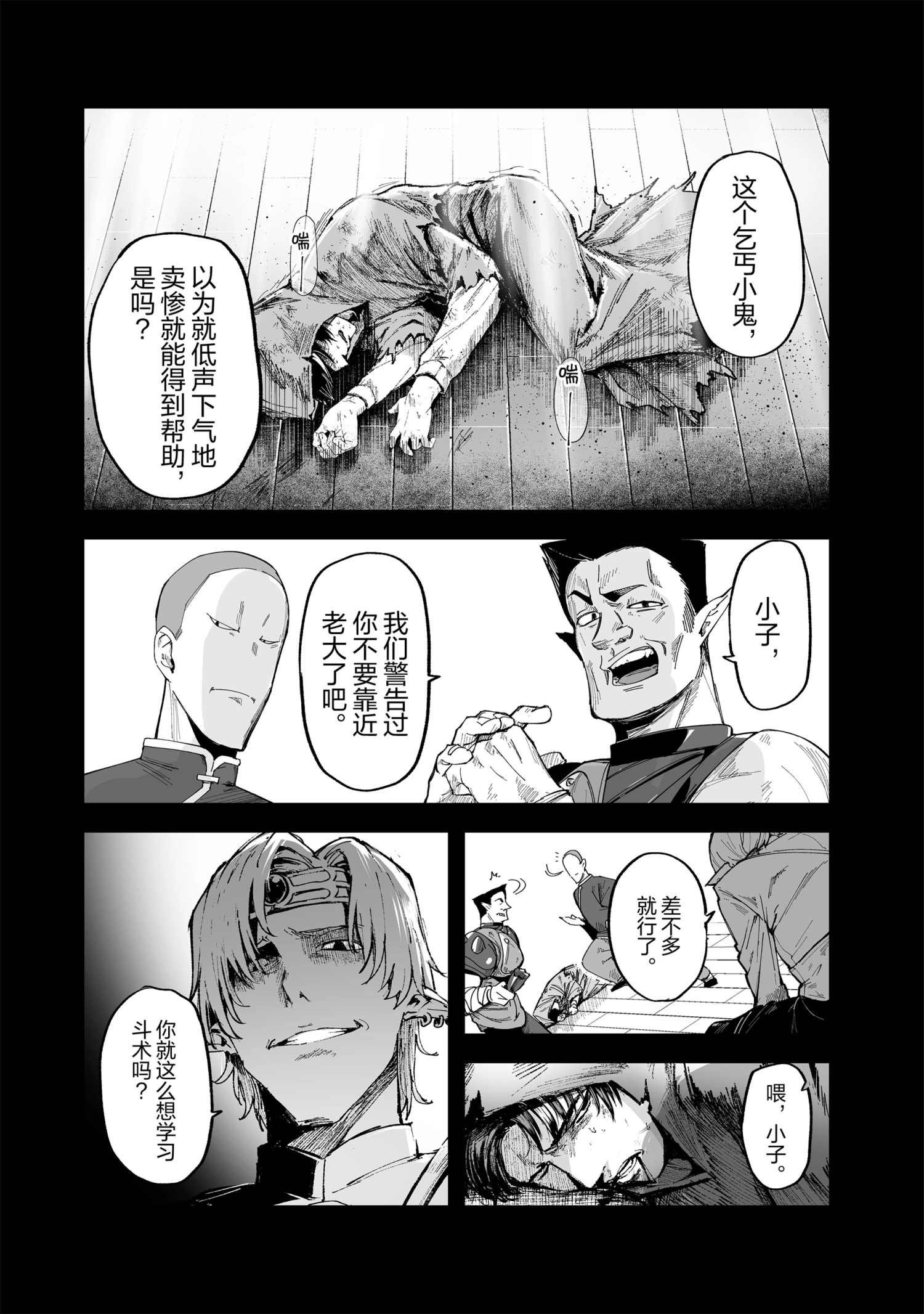 第16话