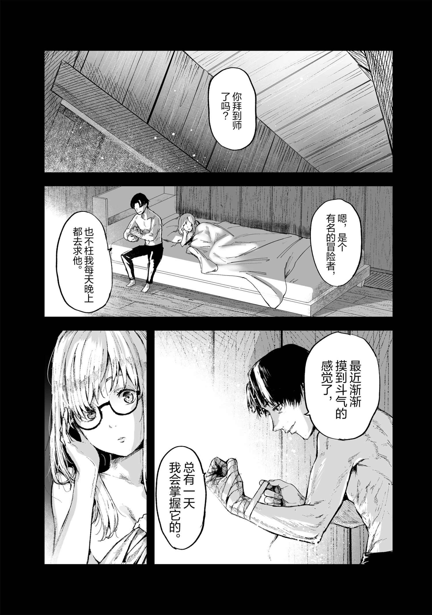 第16话