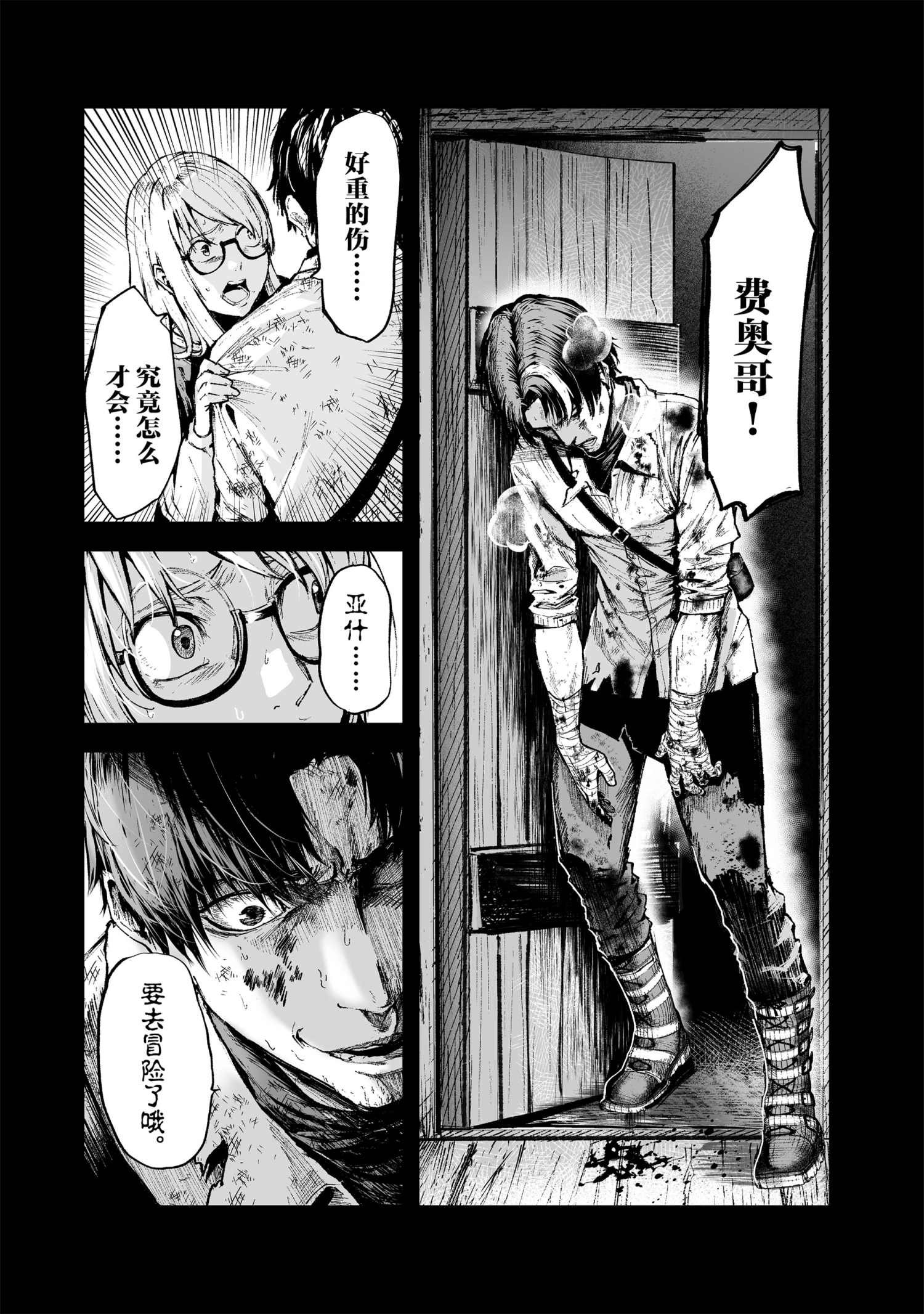 第16话