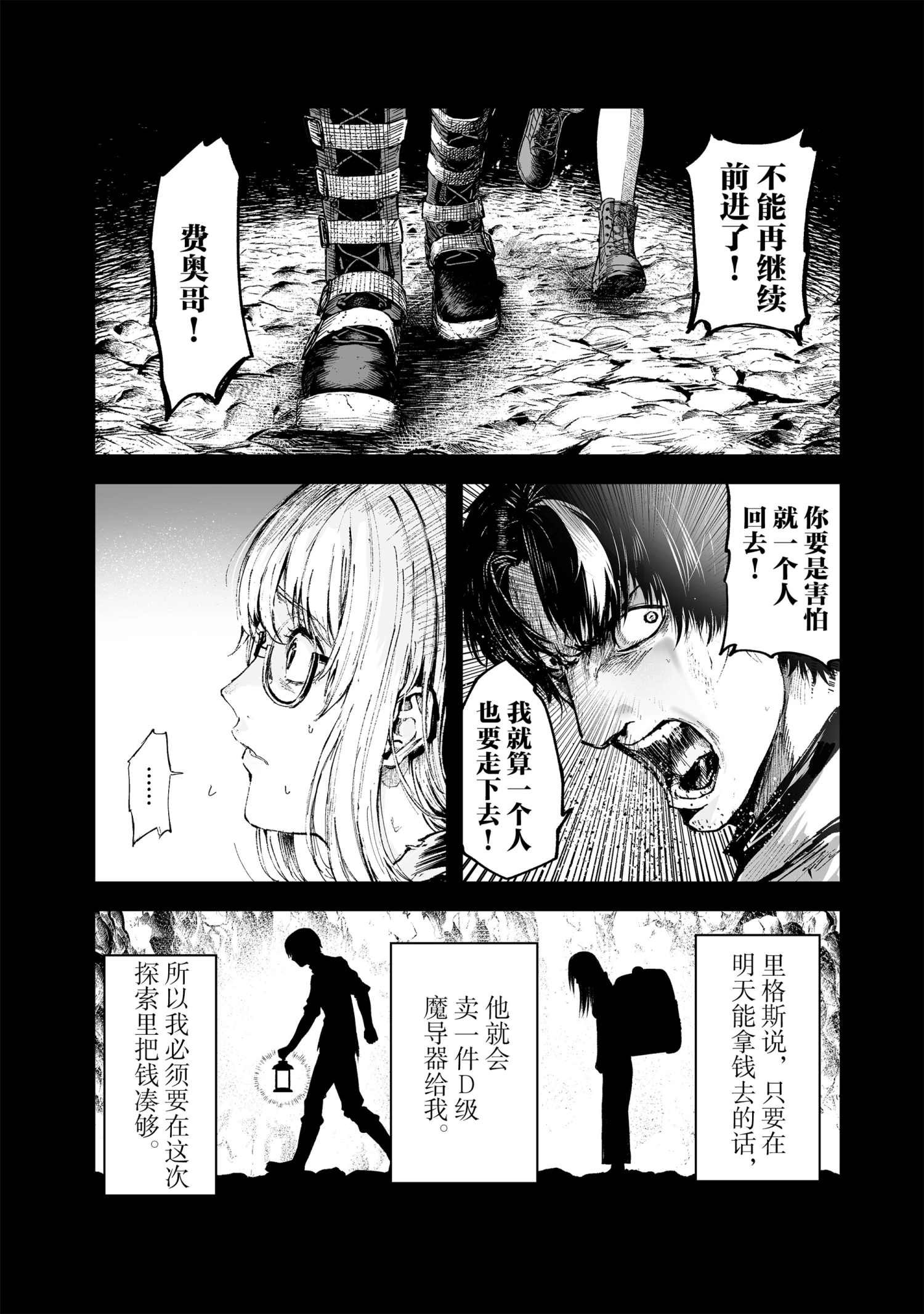 第16话