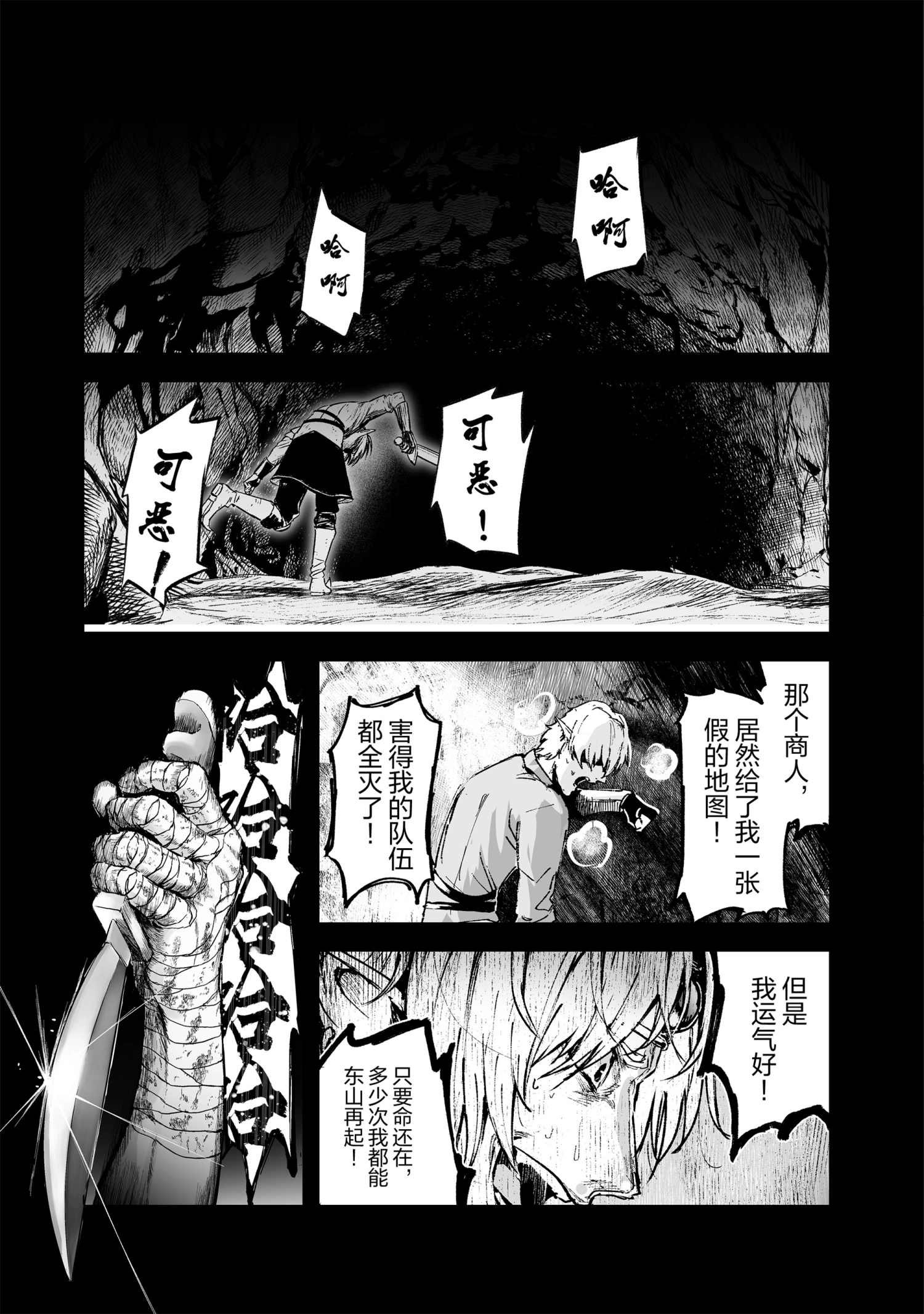 第16话