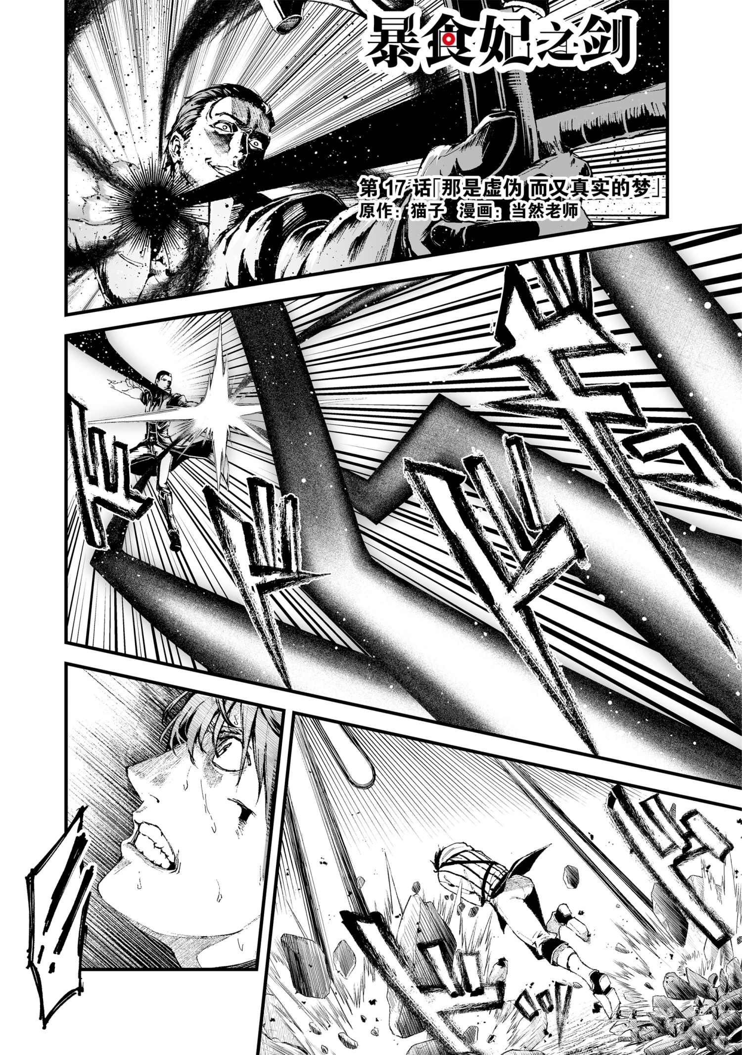 第17话
