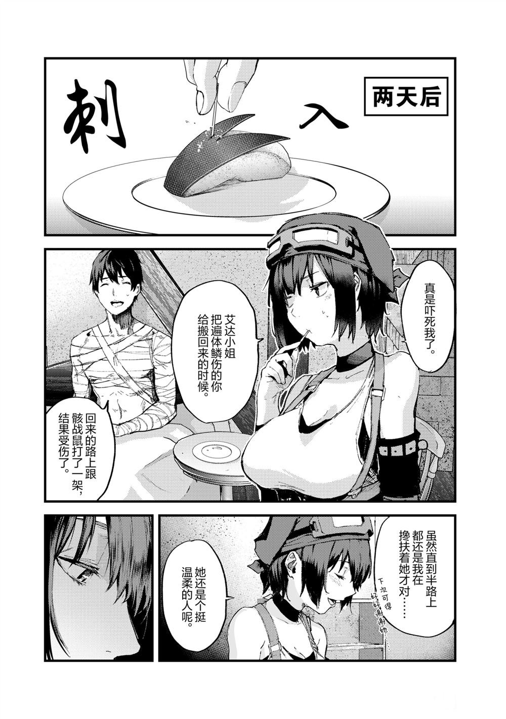 第18话