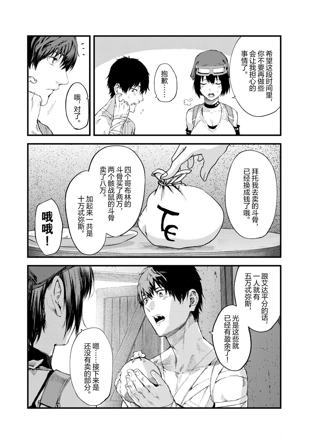 第18话