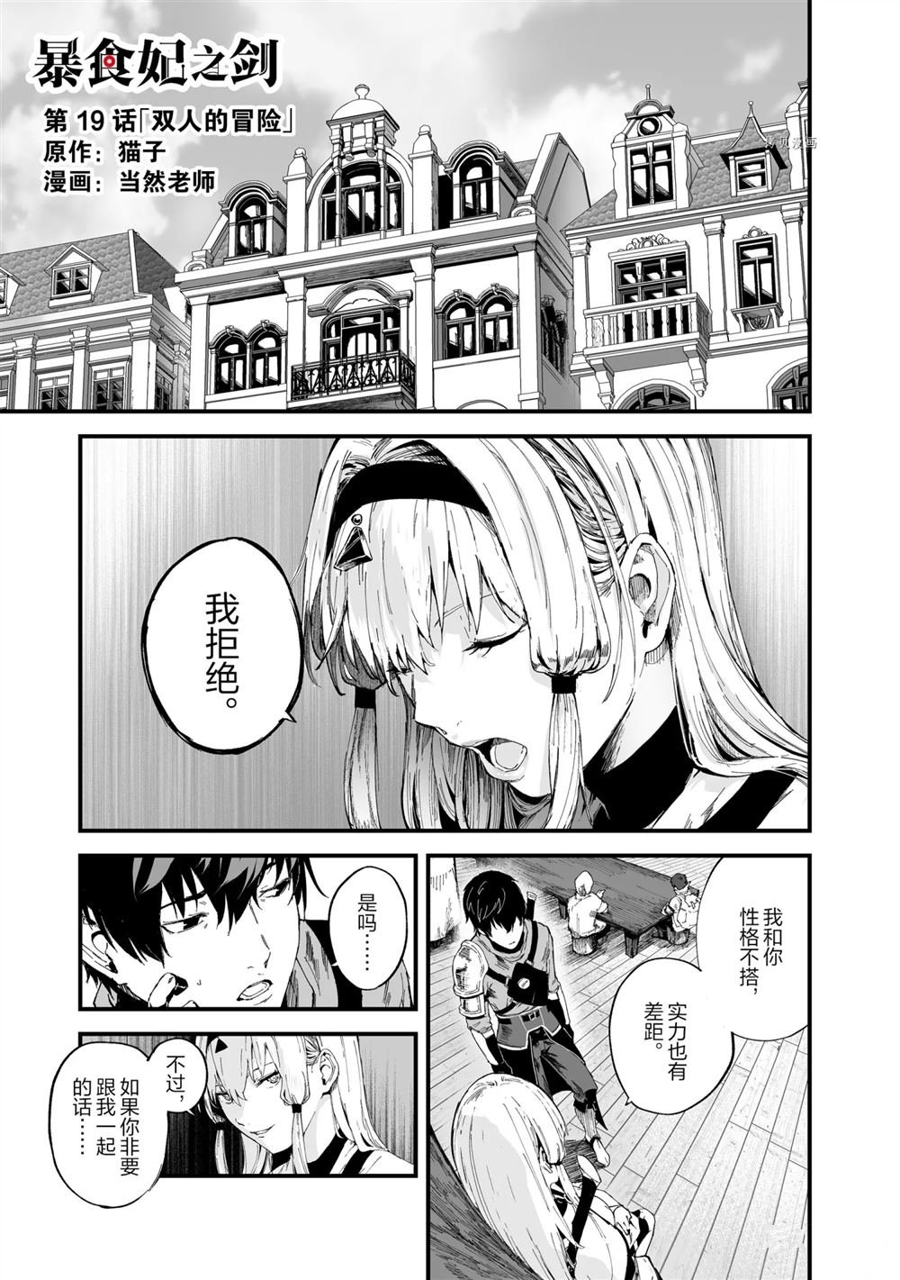 第19话