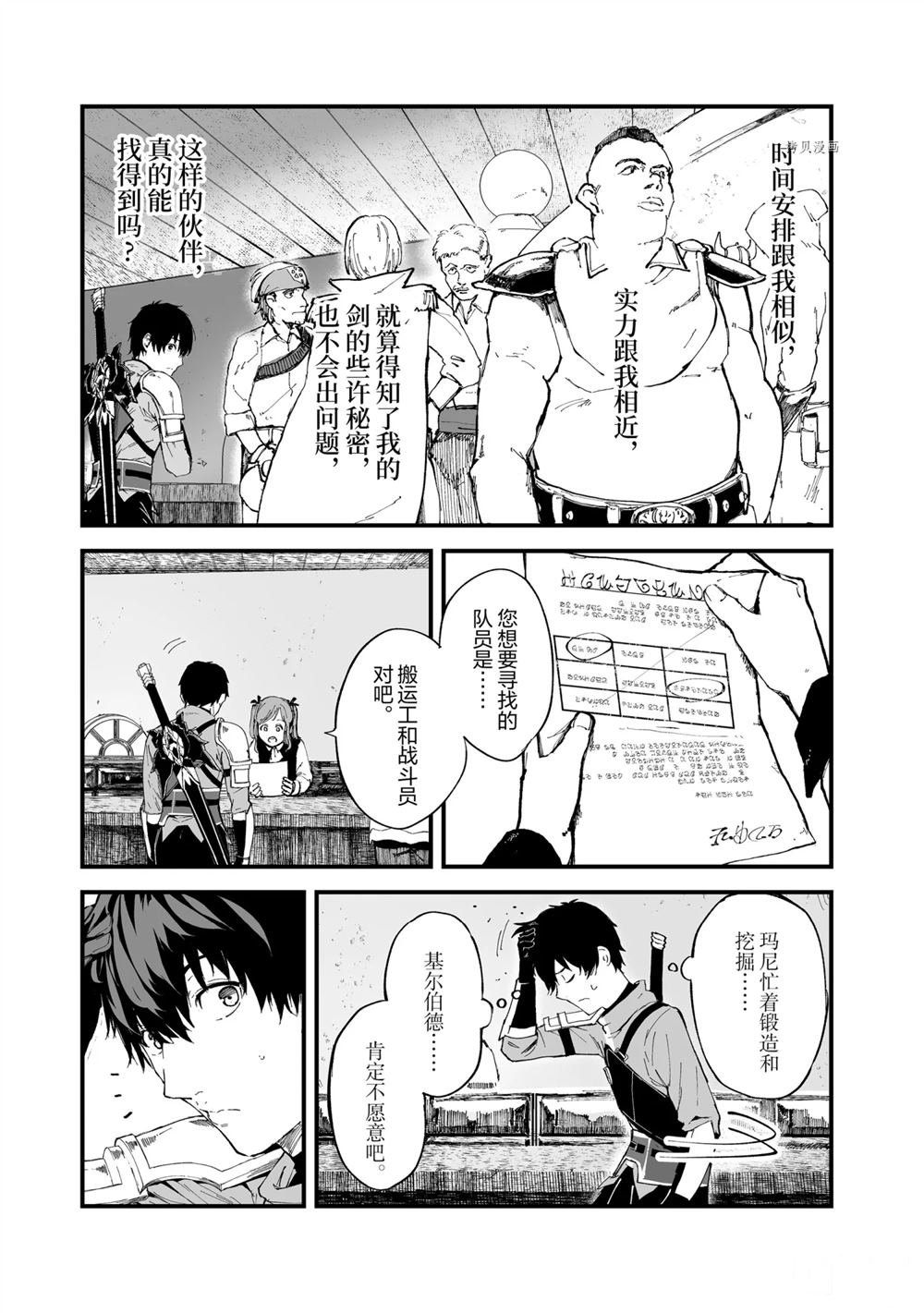第19话