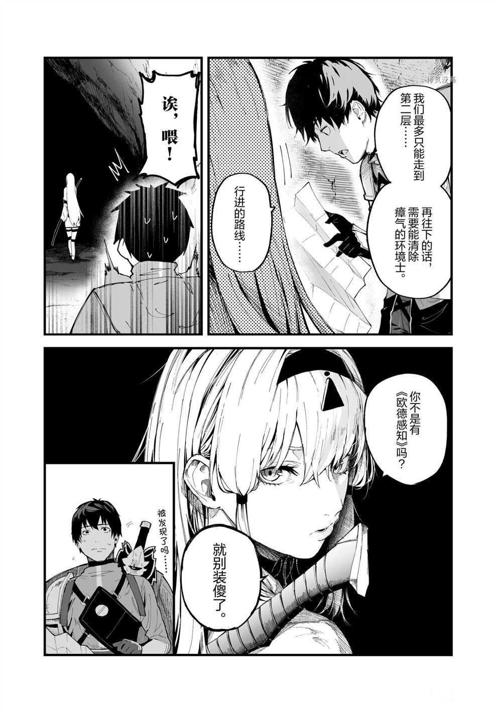 第19话