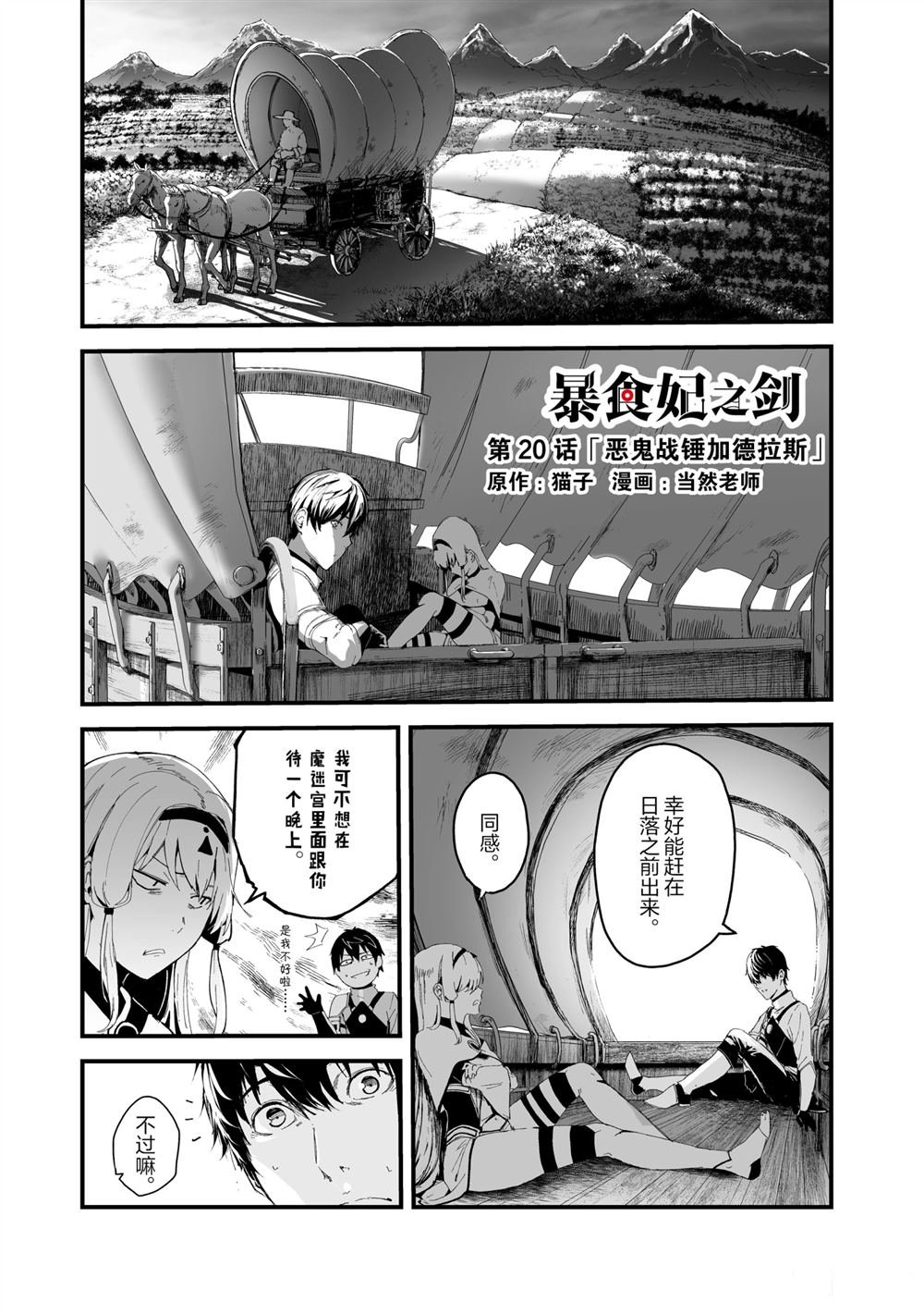 第20话