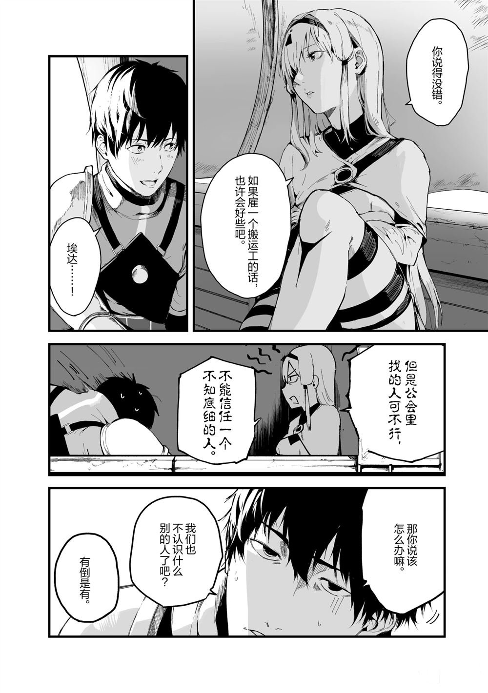 第20话