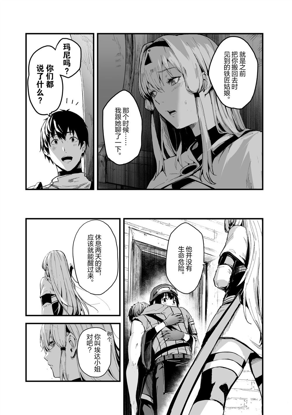 第20话