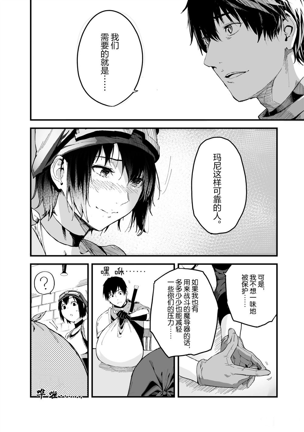第20话