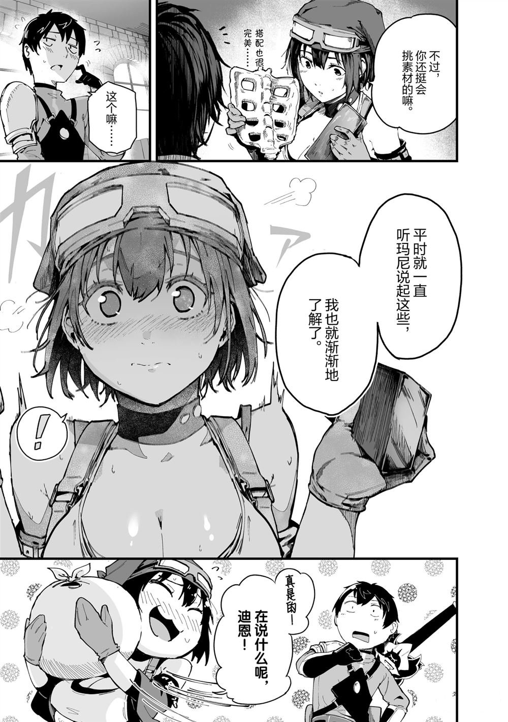 第20话