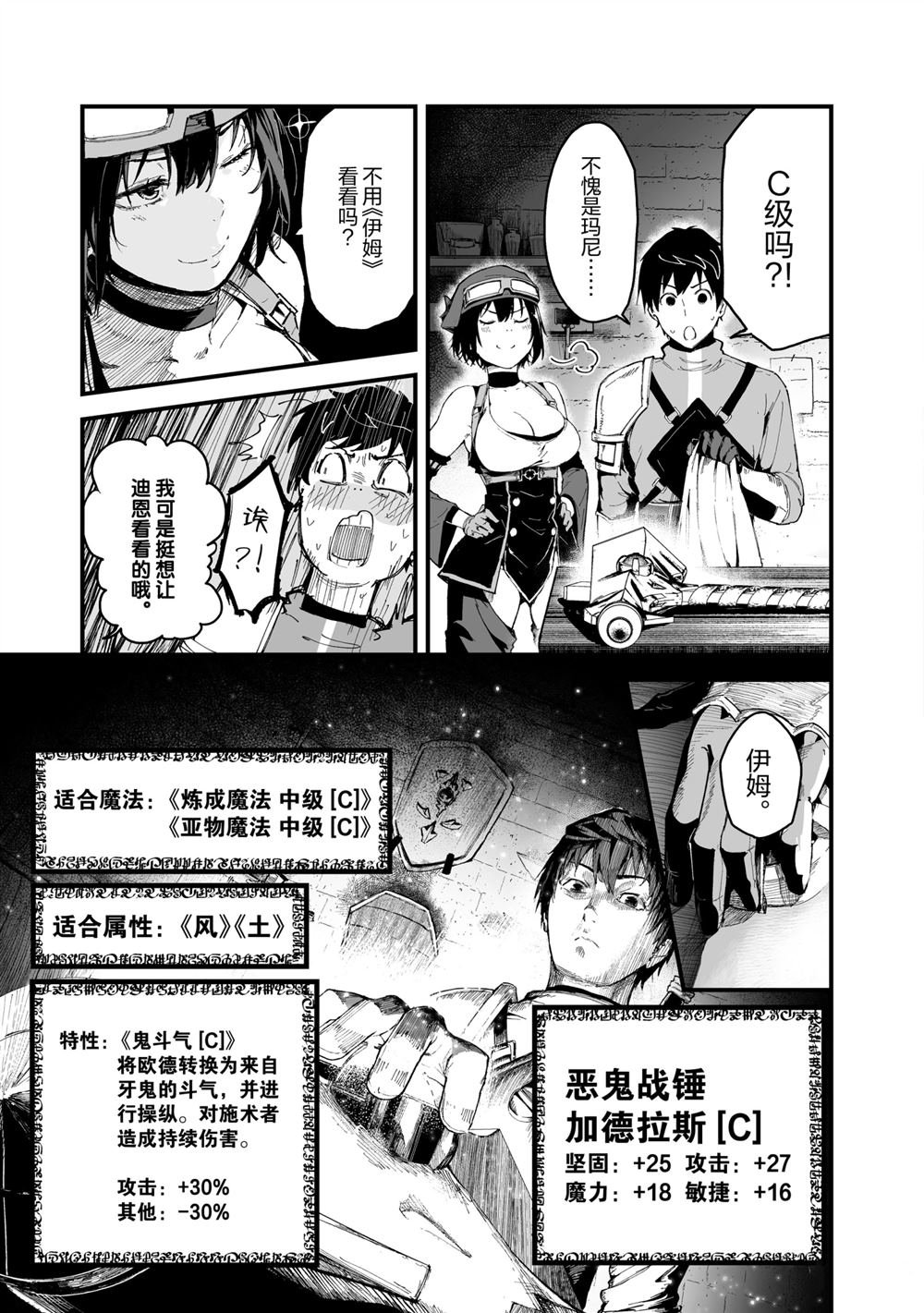 第20话