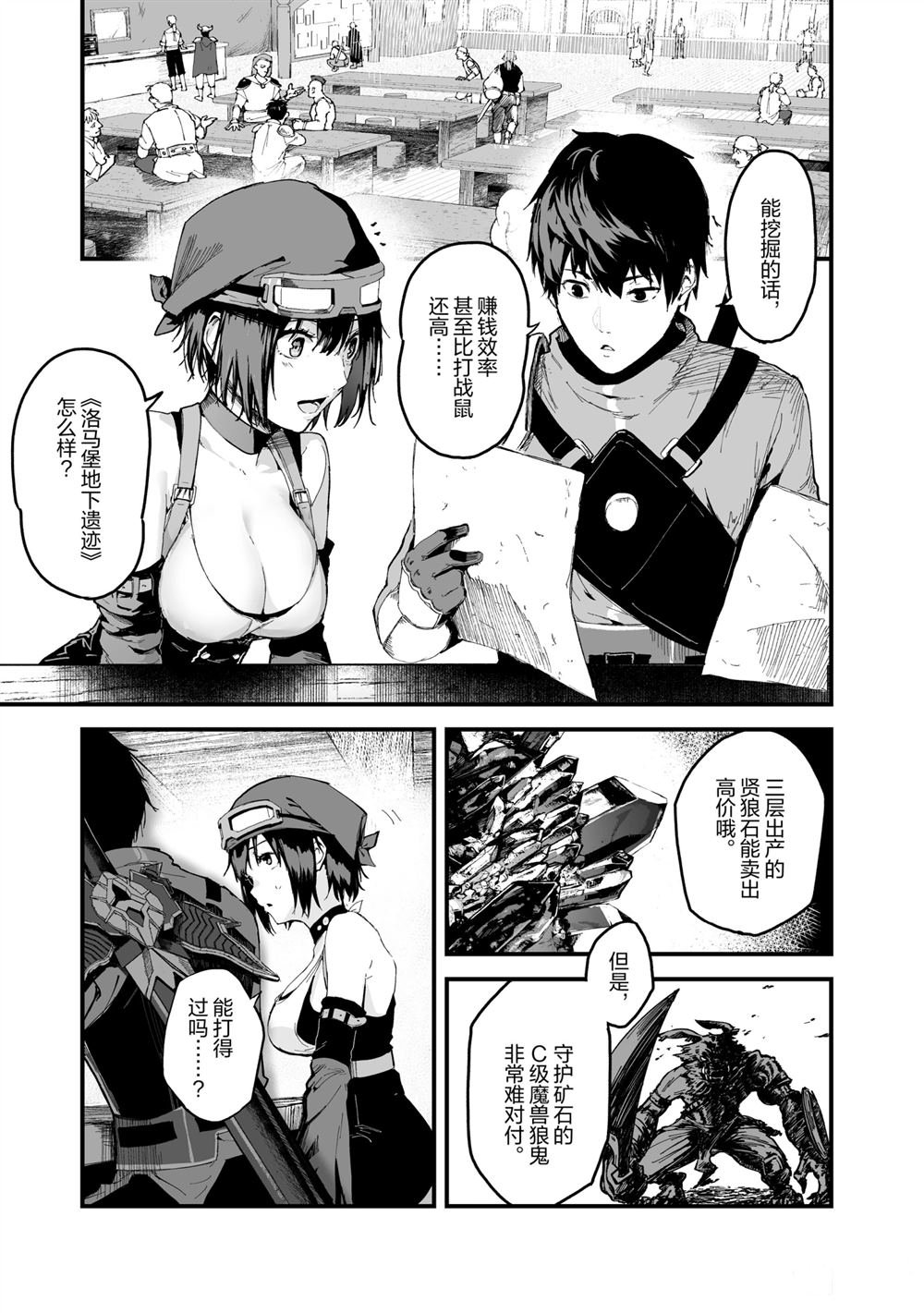 第20话
