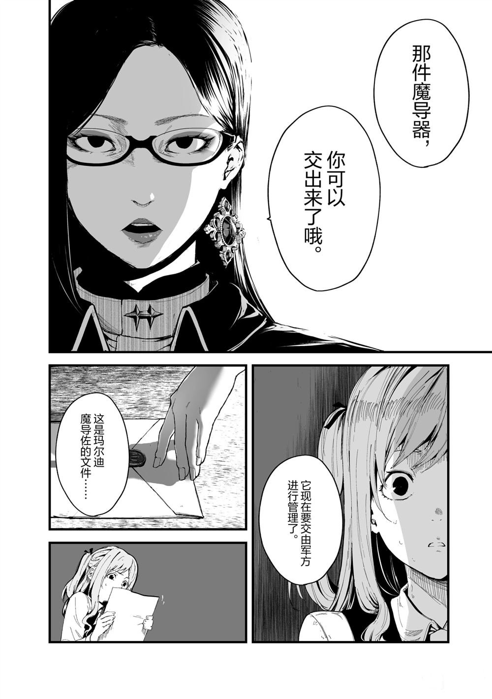 第20话